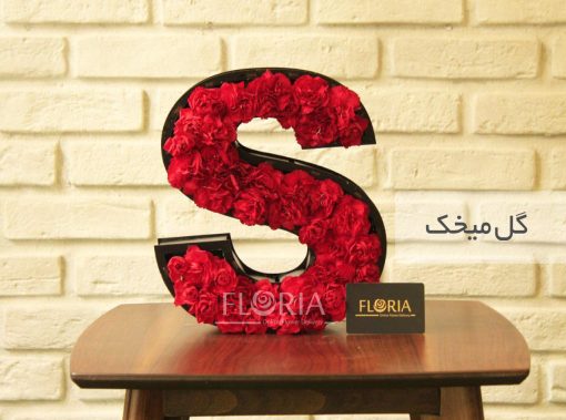 باکس گل حرف S با گل میخک قرمز باکس چوبی